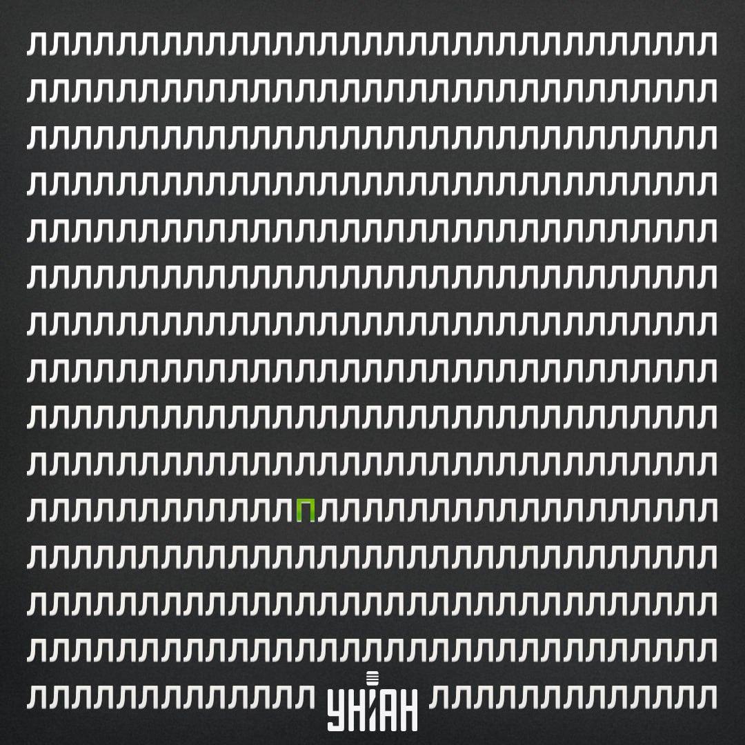 Bogstavet P var i den femte række fra bunden af billedet / collage fra Moje foto