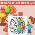 Hvilken bold drengen holder: en meget enkel test til at